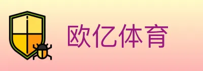 欧亿体育 logo